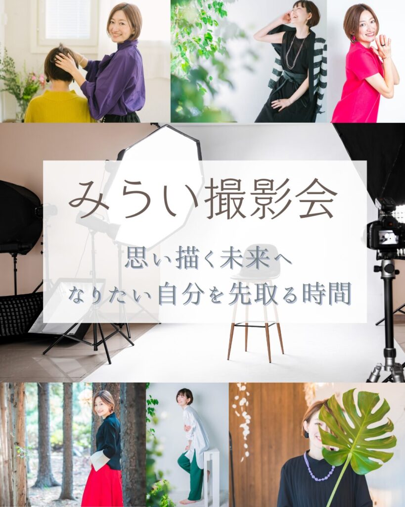 プロフィール撮影 札幌